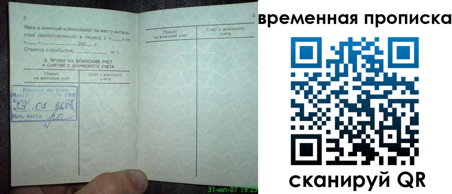 прописка ребенка в Калужской области