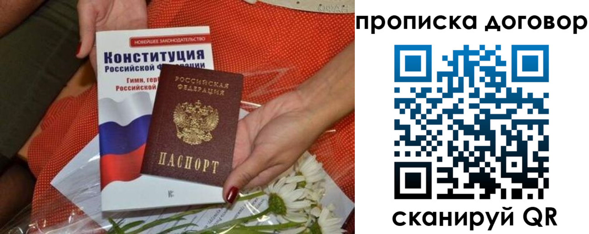 временная регистрация купить в Калужской области